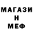 Мефедрон 4 MMC Mallory B