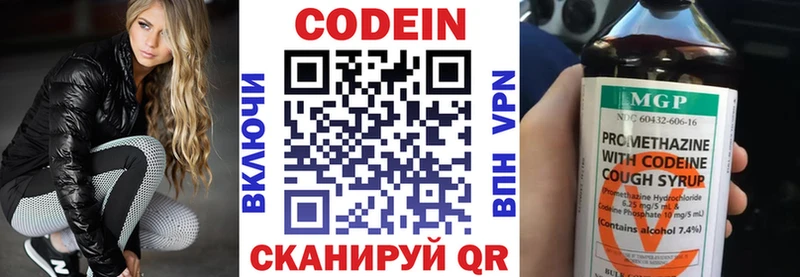 что такое наркотик  Дно  Кодеин напиток Lean (лин) 