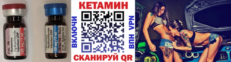 КЕТАМИН ketamine  Дно 