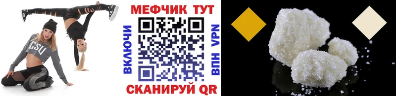 МЯУ-МЯУ кристаллы  Дно 