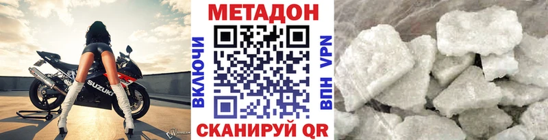 ОМГ ОМГ ссылка  Дно  МЕТАДОН мёд  купить  